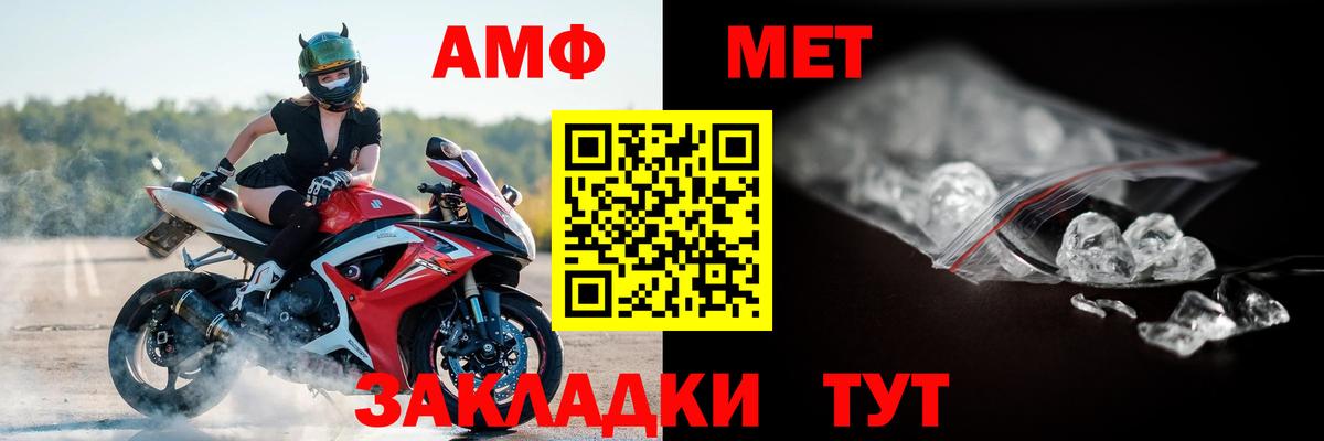 Amphetamine 98% Джанкой