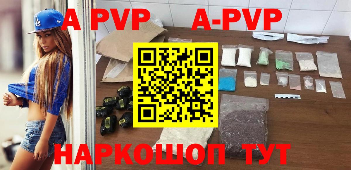 Alfa_PVP кристаллы  Alpha-PVP Crystall  Джанкой  Альфа ПВП СК  Вход с VPN 
