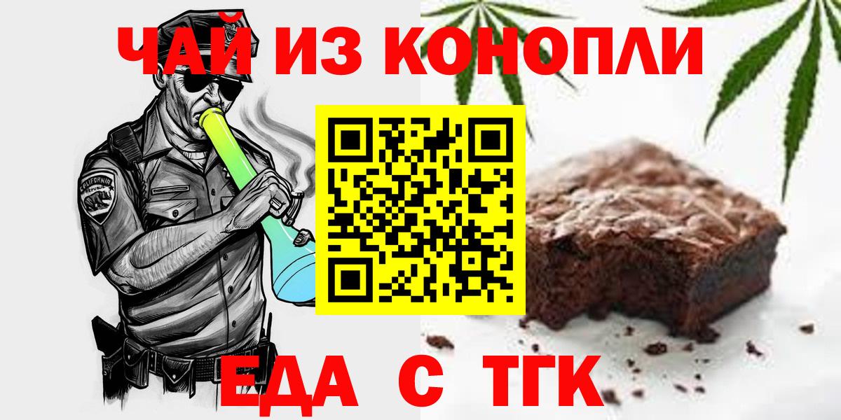 Canna-Cookies конопля  Вход с VPN  Джанкой 