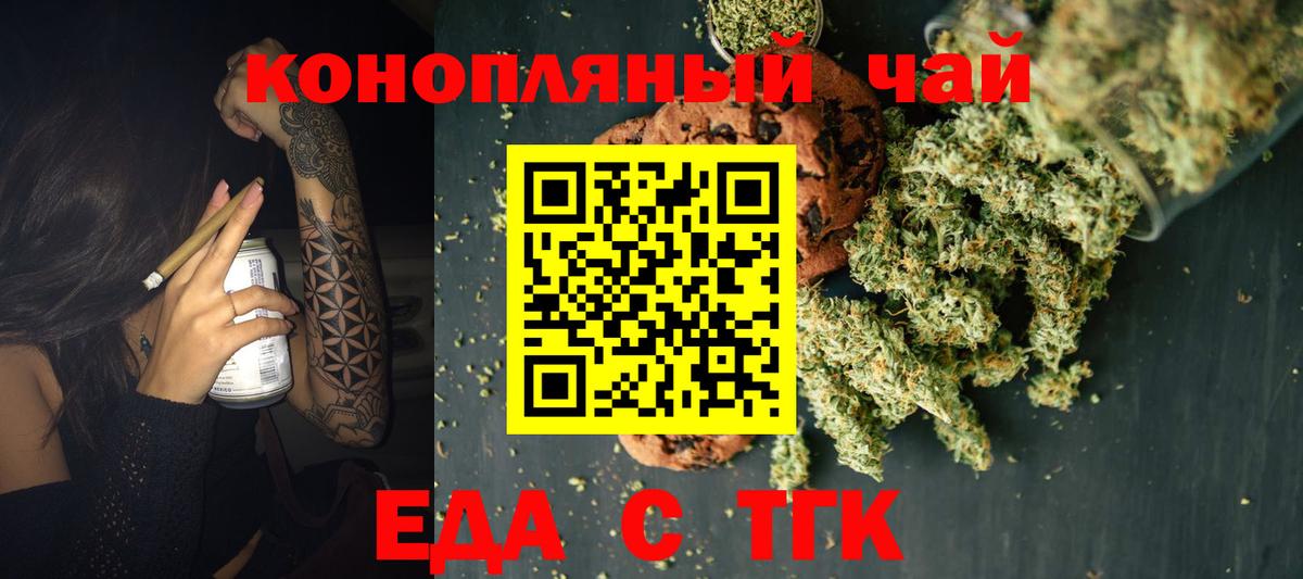 Cannafood марихуана Джанкой
