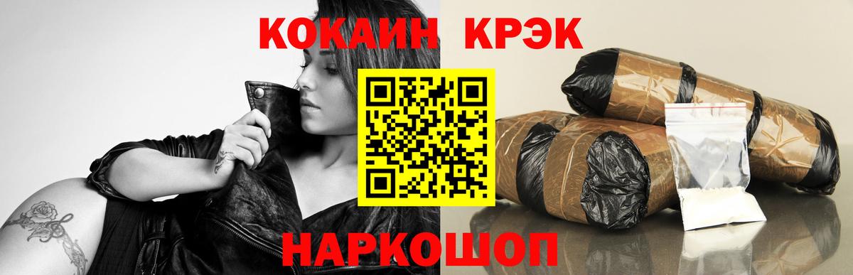 COCAIN 99% Джанкой
