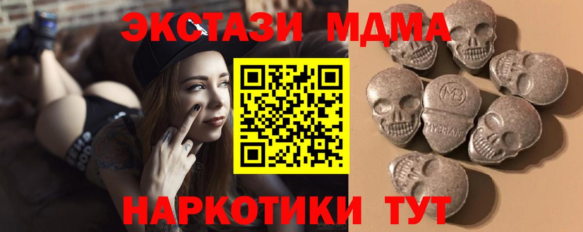 Ecstasy  Вход с VPN  Джанкой  Экстази mix 