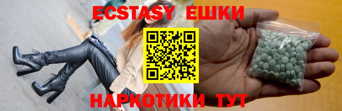 ЭКСТАЗИ MDMA Джанкой