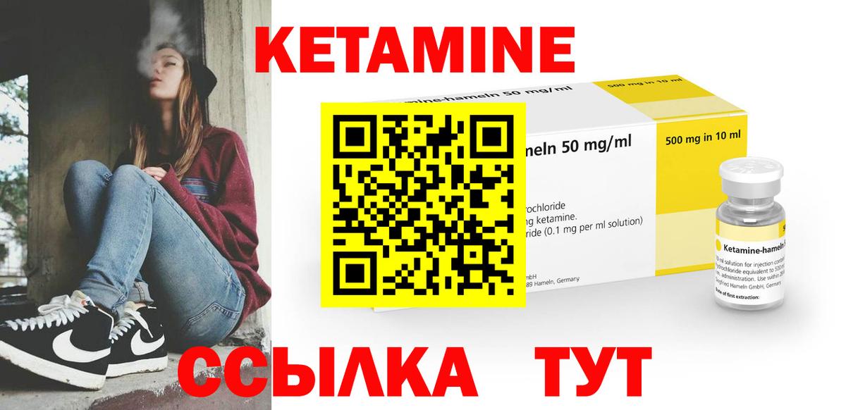 КЕТАМИН ketamine Джанкой
