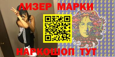 мескалин Краснокаменск