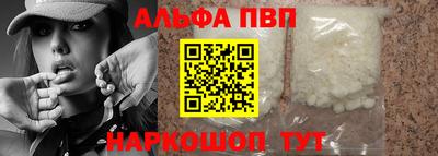 мяу мяу кристалл Краснознаменск