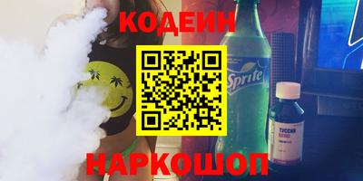 мескалин Краснокаменск
