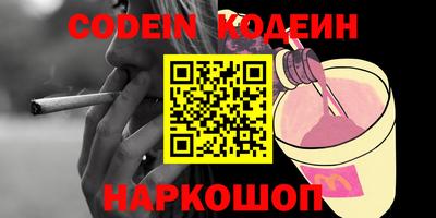 мескалин Краснокаменск
