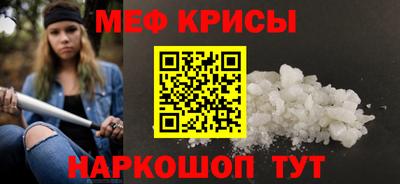 мяу мяу кристалл Краснознаменск