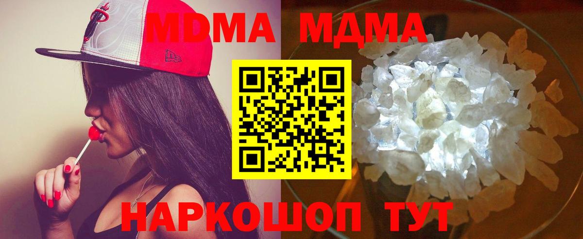 Джанкой  MDMA VHQ  Вход с VPN  МДМА  МДМА кристаллы 