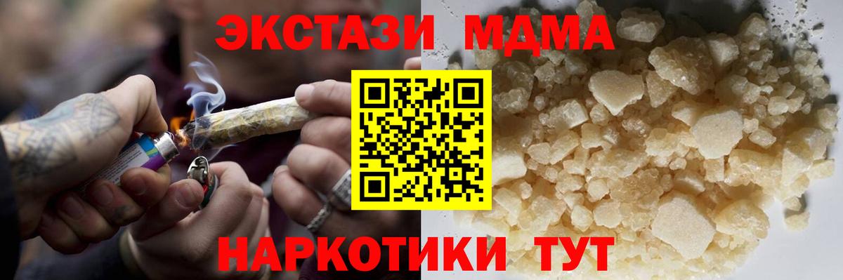 MDMA crystal Джанкой