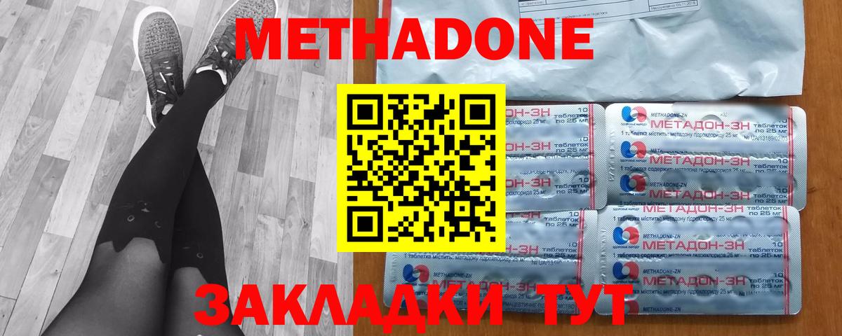 Джанкой  Метадон VHQ  Вход с VPN  МЕТАДОН мёд 