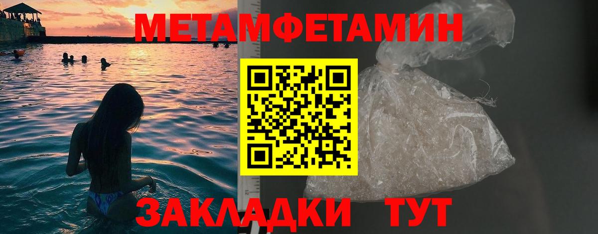 Метамфетамин кристалл  Вход с VPN  Джанкой 