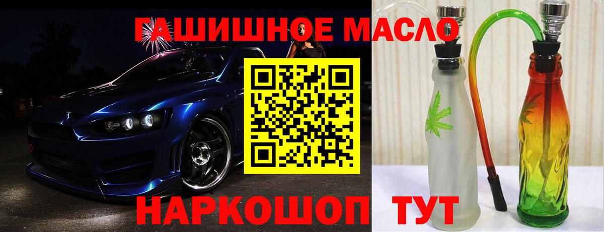 ТГК жижа Джанкой