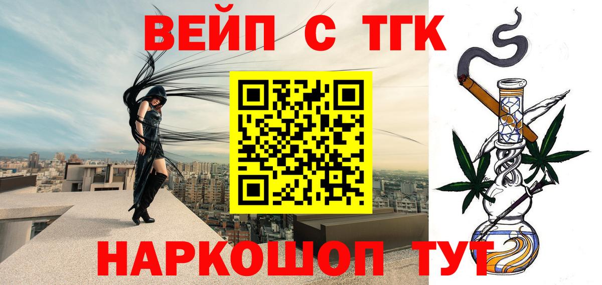 ТГК Wax  Вход с VPN  ТГК THC oil  Джанкой 